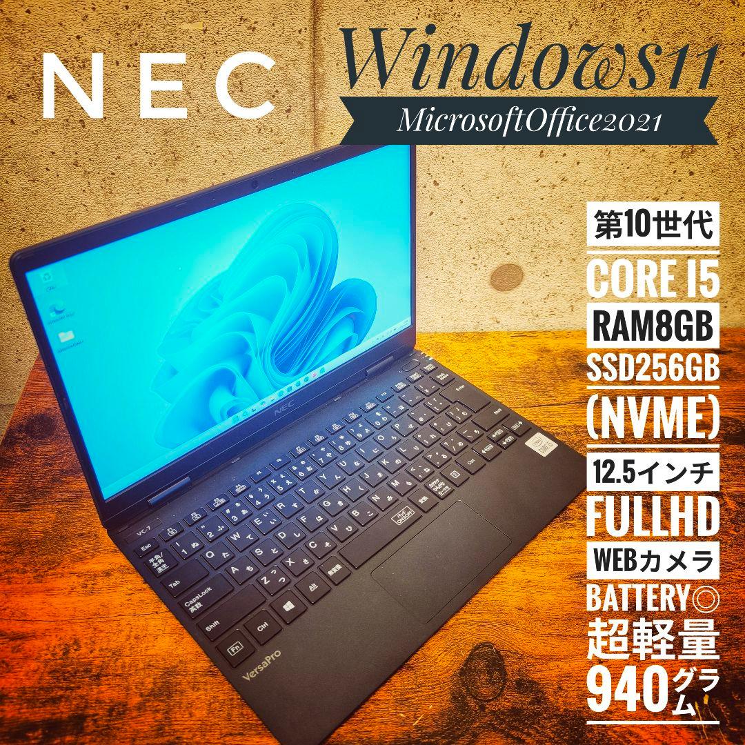 8420 nec ノートパソコン Windows11 オフィス付