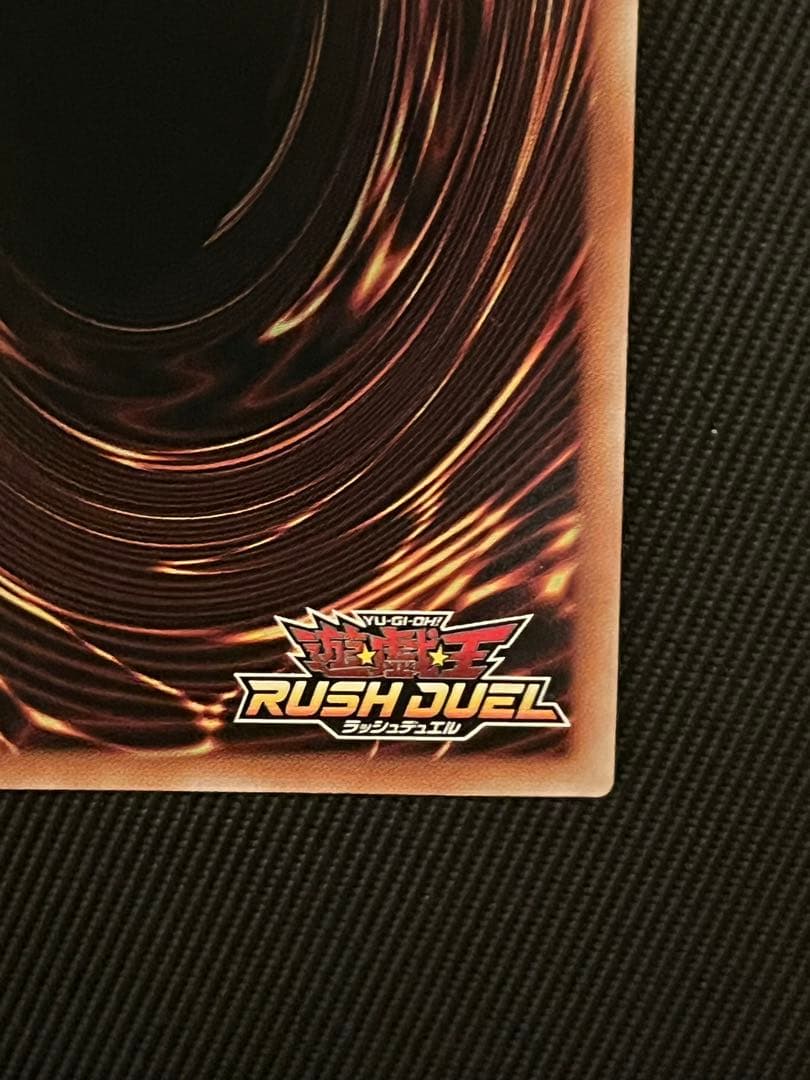 遊戯王　ラッシュデュエル　天導聖の見継ぎ人　ブラック　オーバーラッシュレア