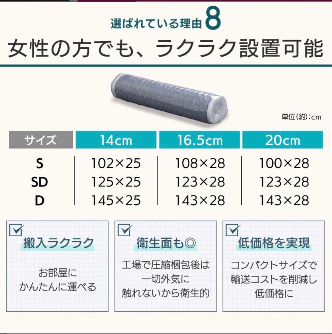 マットレス セミダブル ボリューム 厚さ 20cm ポケットコイル