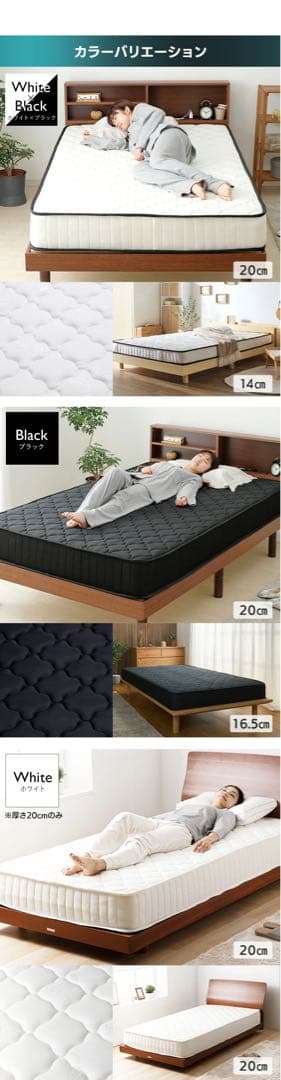 マットレス セミダブル ボリューム 厚さ 20cm ポケットコイル