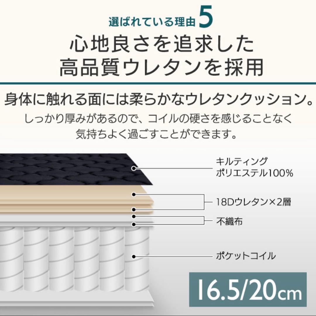 マットレス セミダブル ボリューム 厚さ 20cm ポケットコイル