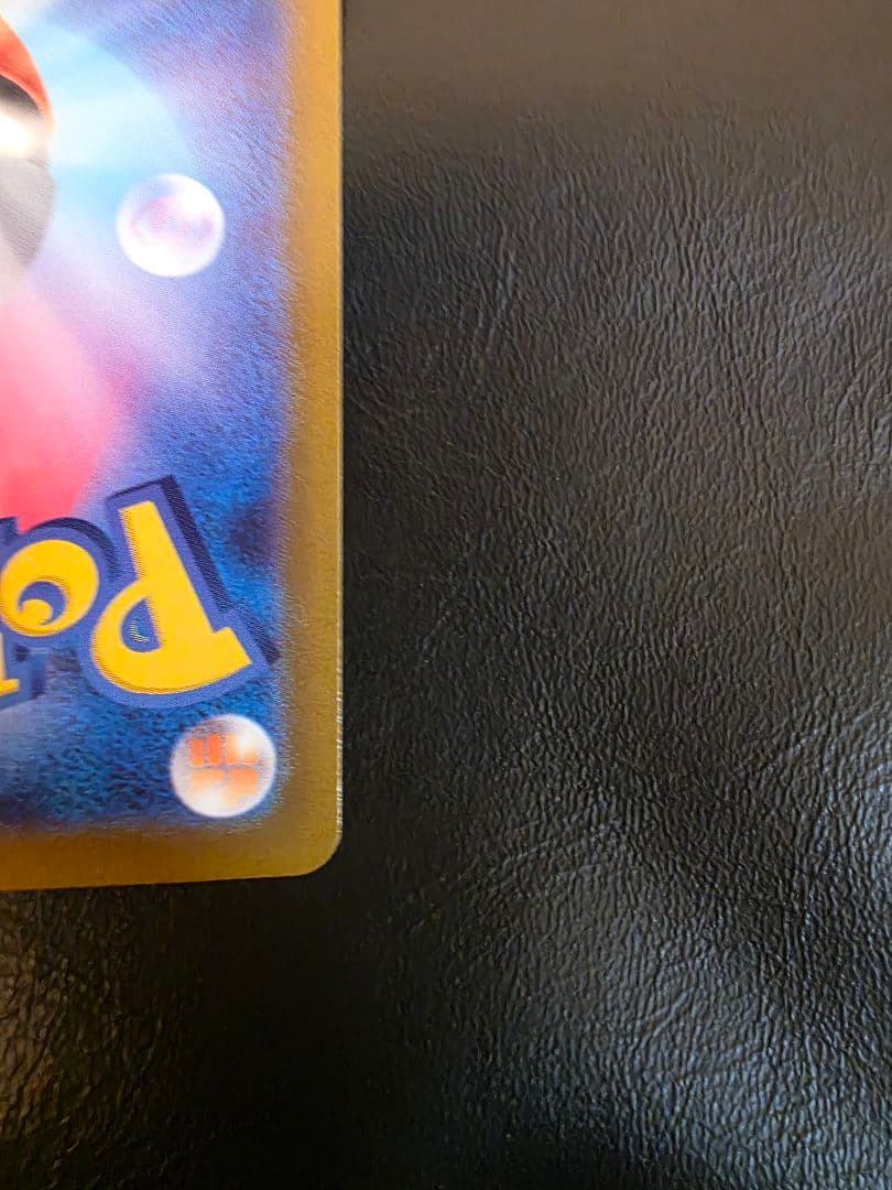 ポケモンカード　ミモザ　SAR