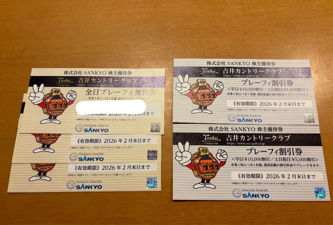 SANKYO株主優待 吉井カントリークラブ 株主優待券 無料券