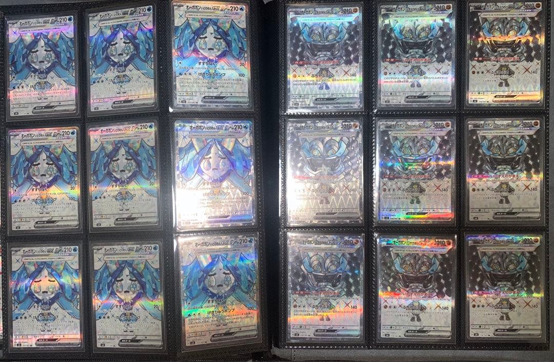 ポケカ テラスタル ex SR SSR コンプリート