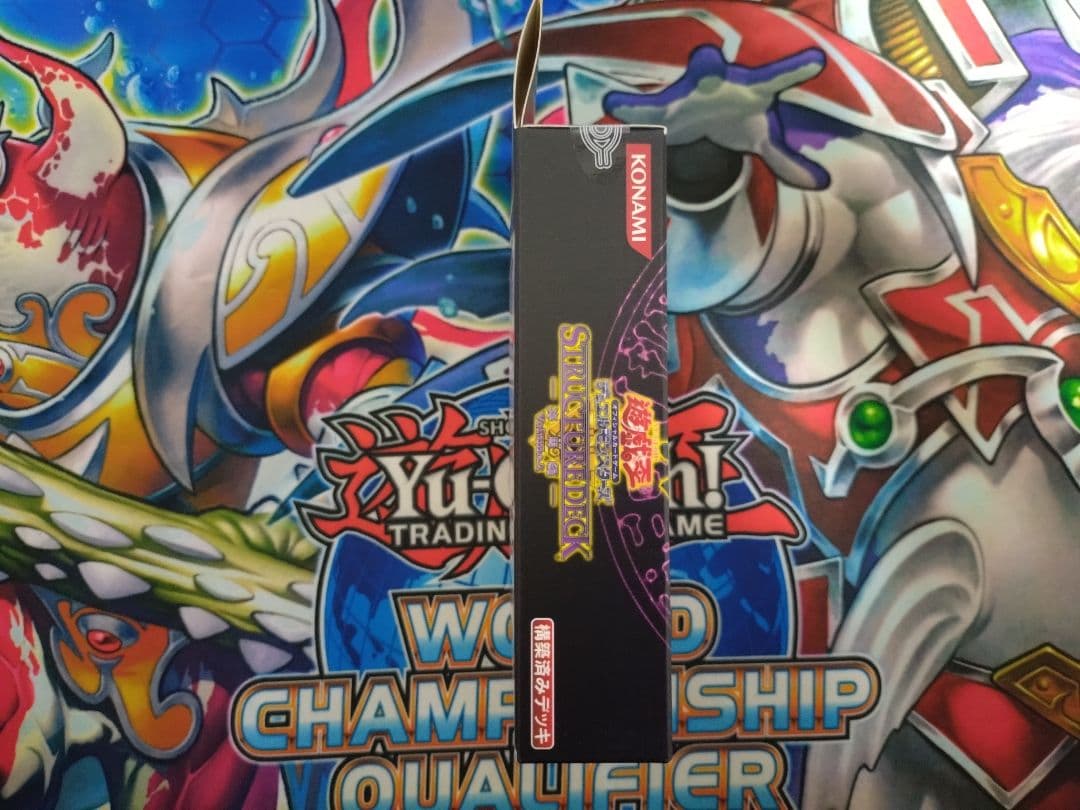 遊戯王ストラクチャーデッキ海馬編vol.2