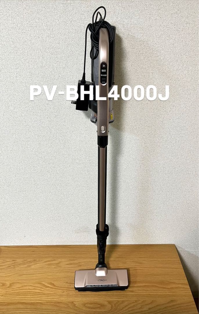 日立 充電式掃除機 スティッククリーナー PV-BHL4000J【動作確認済】