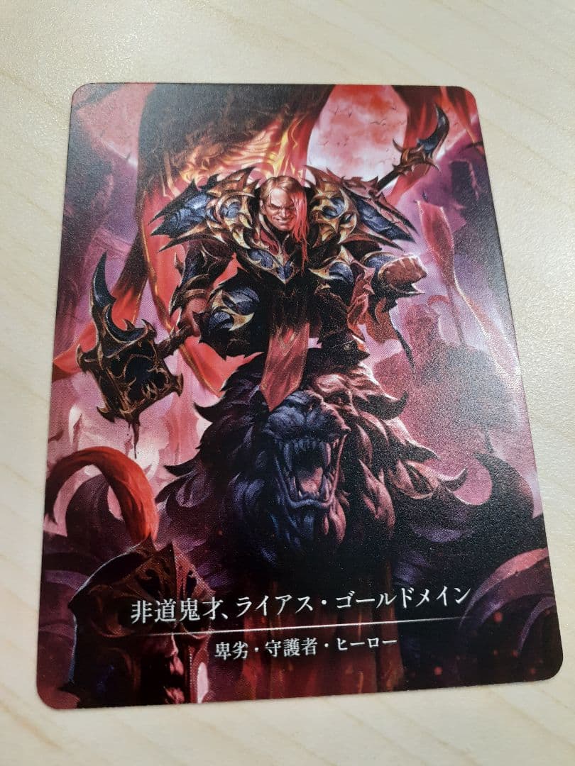 fab 非道鬼才、ライアス・ゴールドメイン　CF Marvel