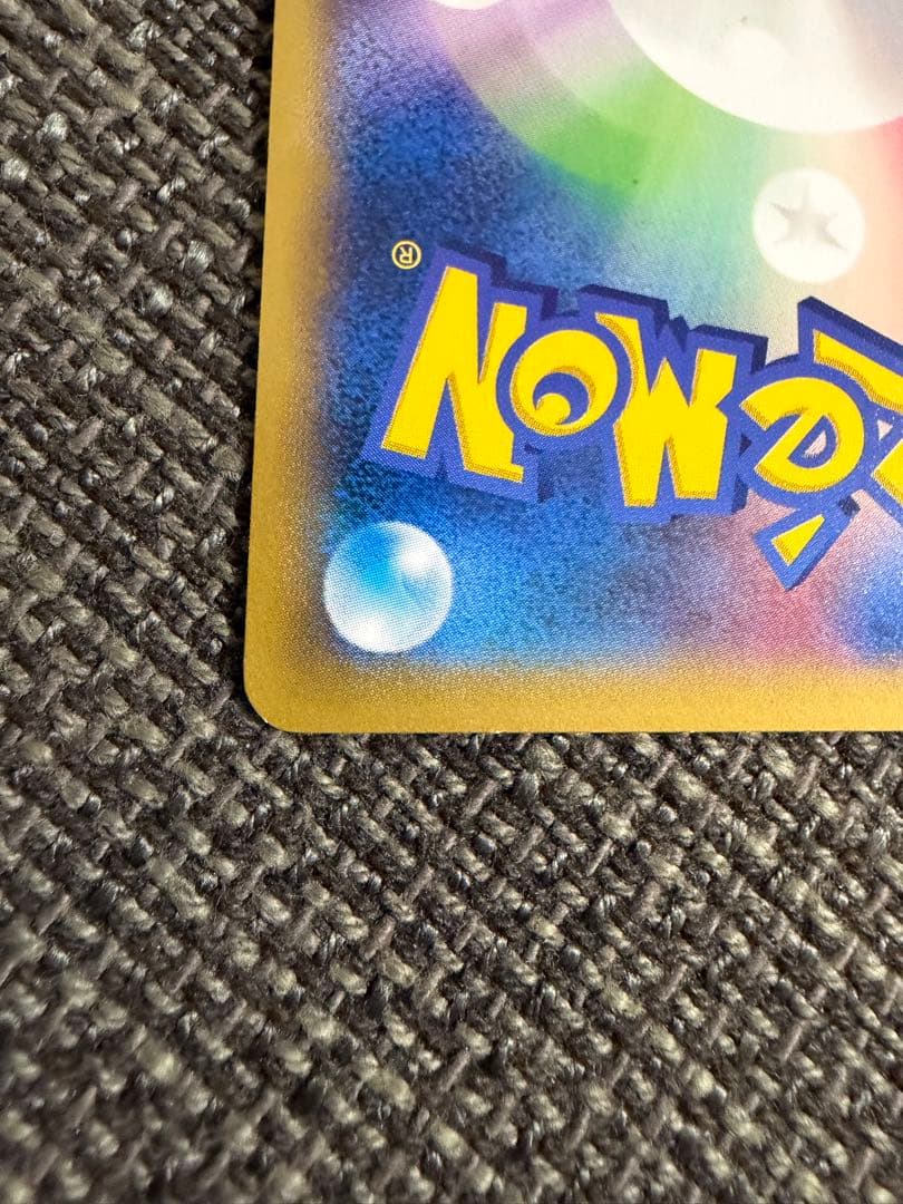 【プロモ】ポケテレのADピカチュウ