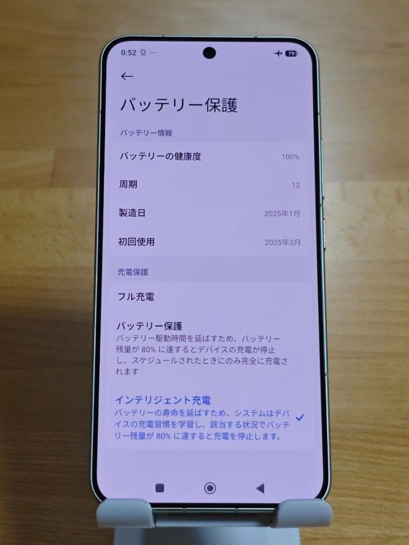 超美品 Xiaomi15 256GB 国内版SIMフリー グリーン