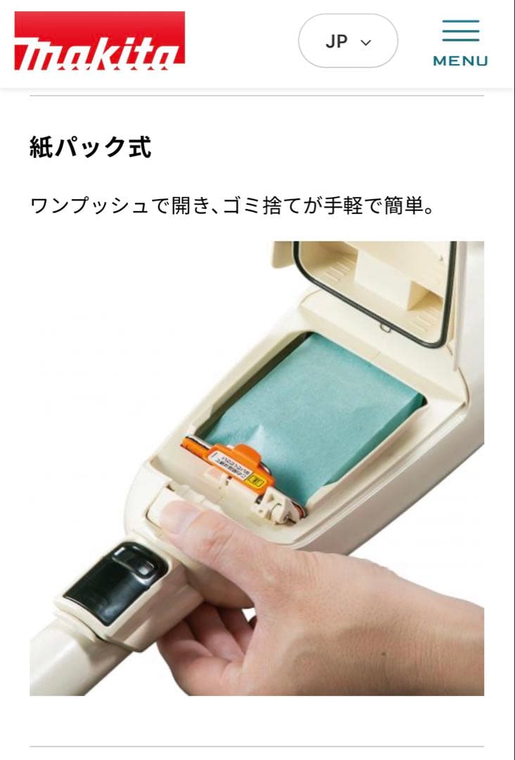 Makita スティッククリーナー 本体