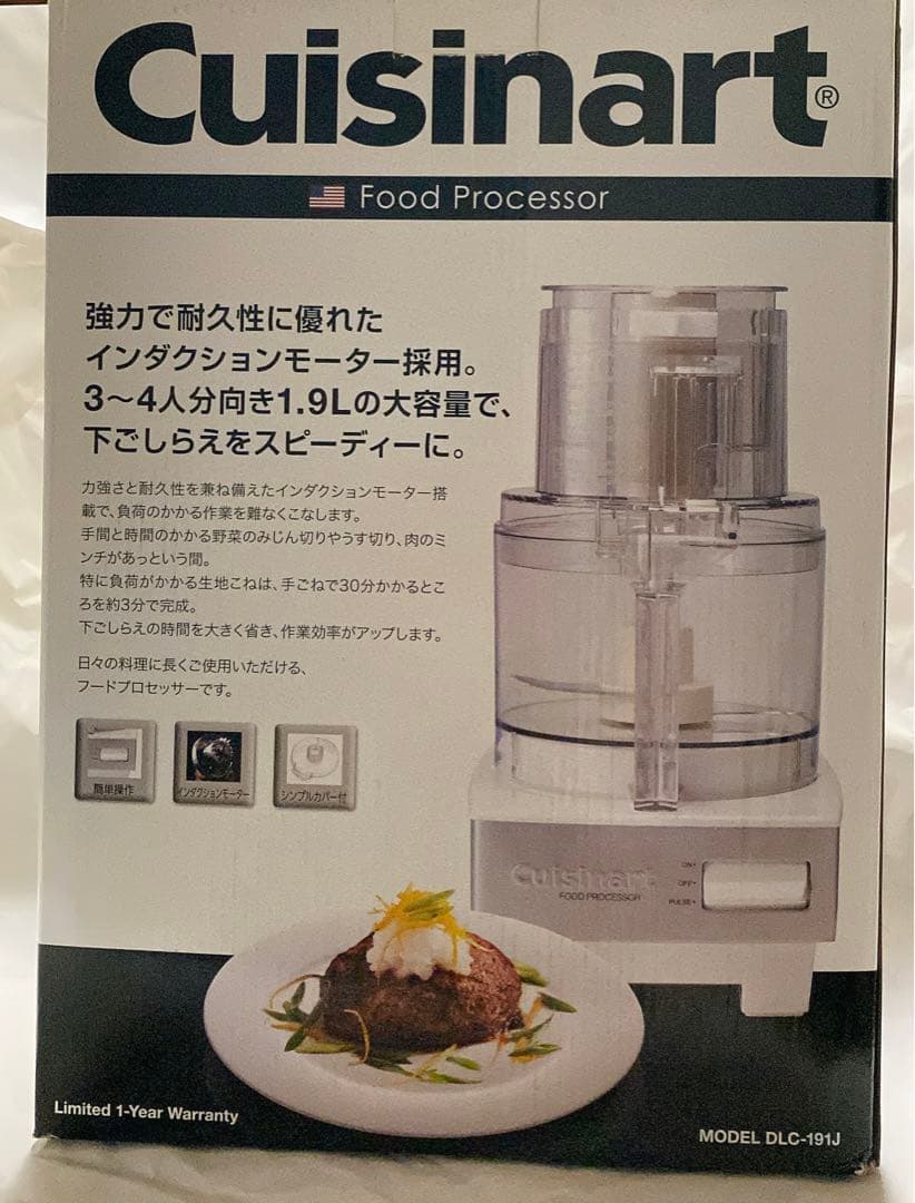 〈美品〉クイジナート フードプロセッサー 1.9L DLC-191J