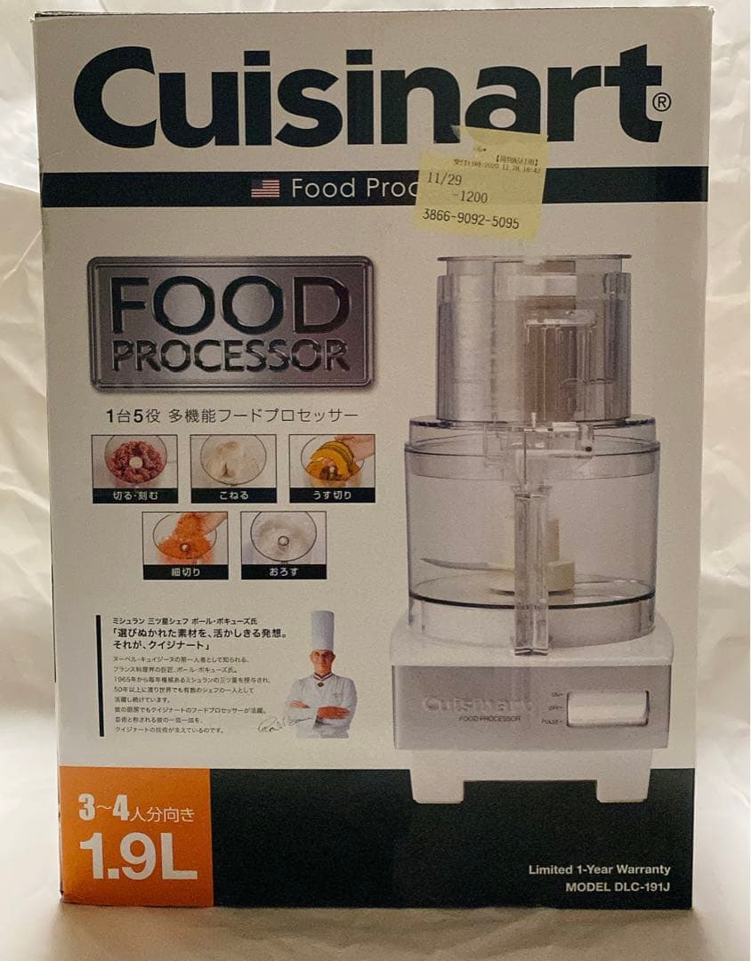 〈美品〉クイジナート フードプロセッサー 1.9L DLC-191J