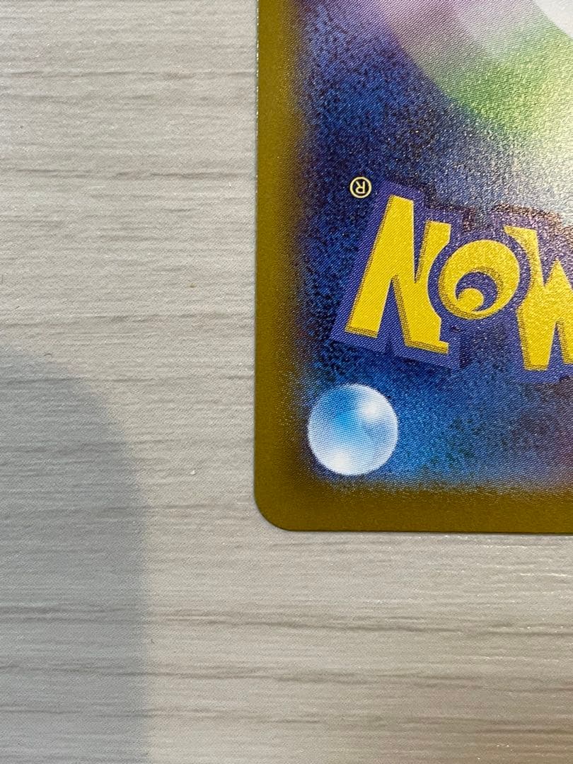 や*き様 【美品】 センタリング良好 メガジガルデex MUR ムニキスゼロ