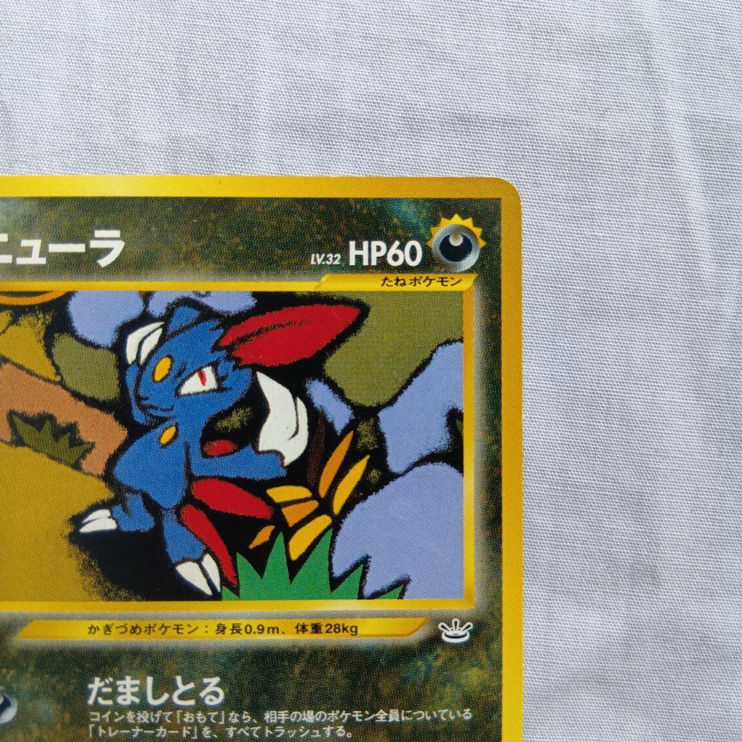 ニューラ_プレミアムファイル3 PROMO 第2世代（★neo・★VS・★we…