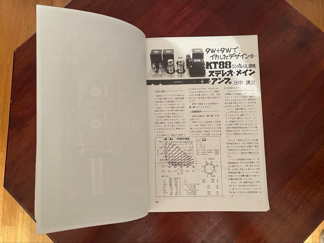 (期間限定値下げ)KT88 シングル　ステレオメインアンプ