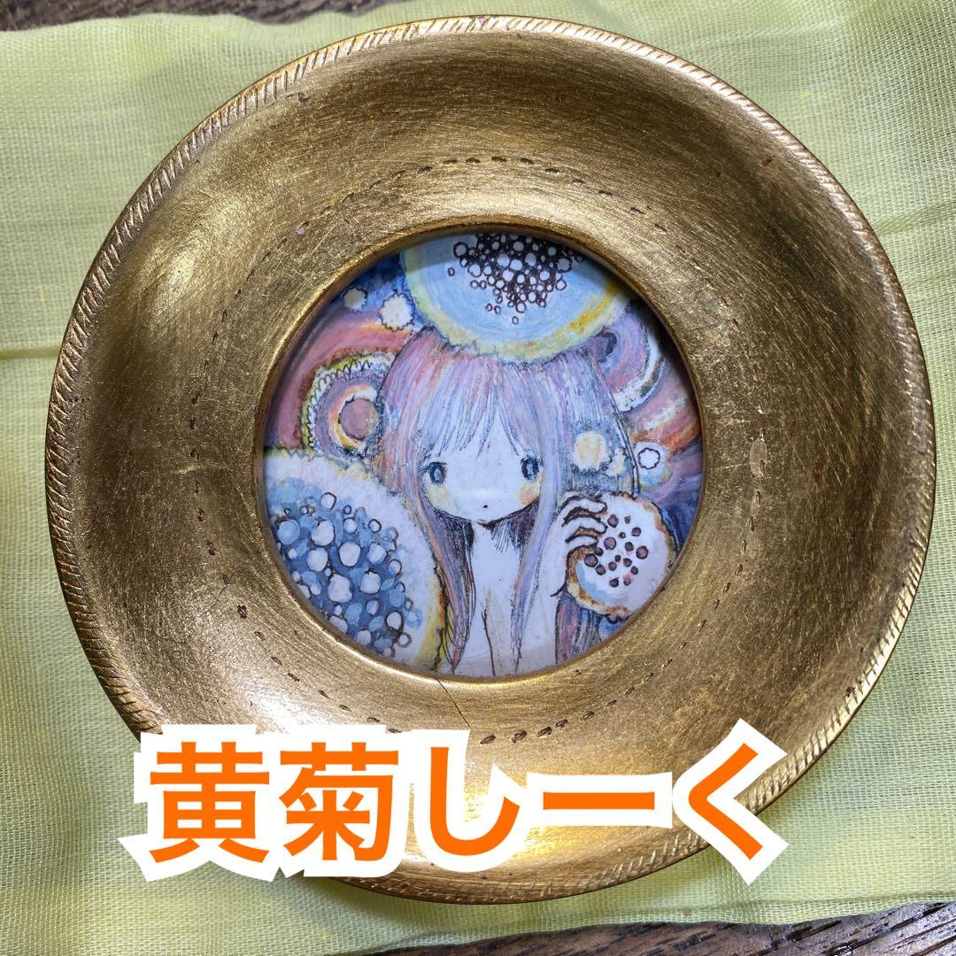 【もっちもち】黄菊しーく 2015年作品 原画