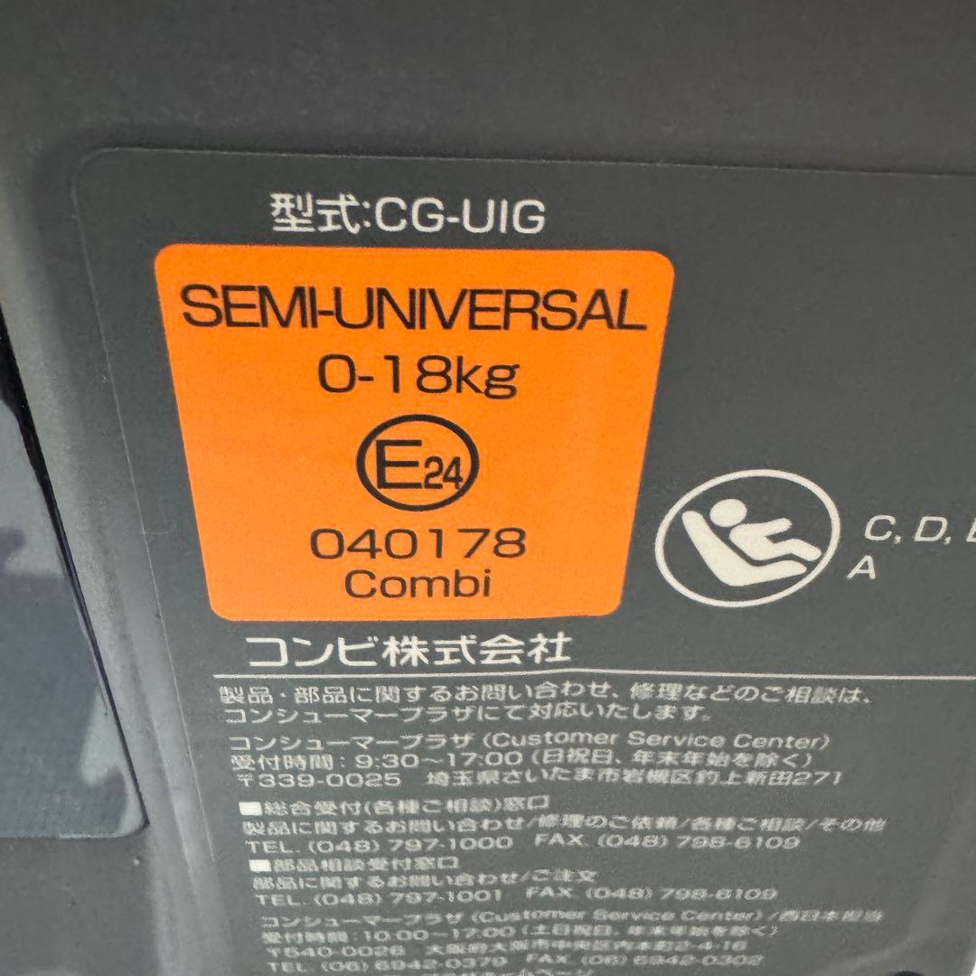 ✨最高級✨コンビ チャイルドシート クルムーブスマートisofix