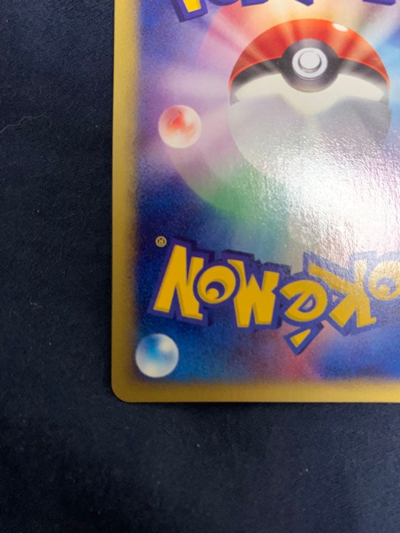 ヒトカゲ マクドナルドオリジナル ミニマム★パック 004/018 確認用