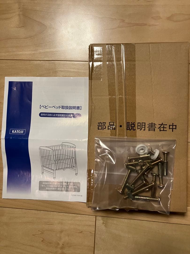【送料込み】ベビーベッド　カトージ　ハイシート　ナチュラル　引き取りは5555円
