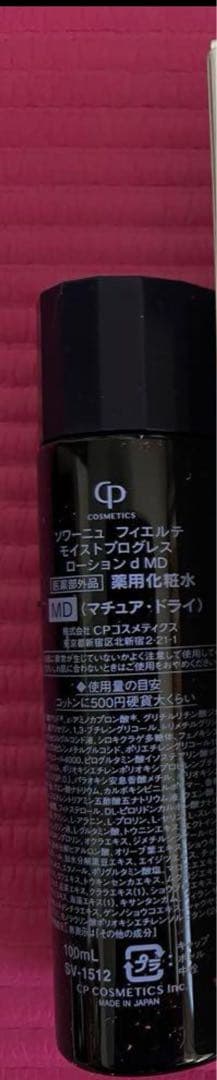 FIERTE SOIGNE バリアリフトクリーム デイ 150ml