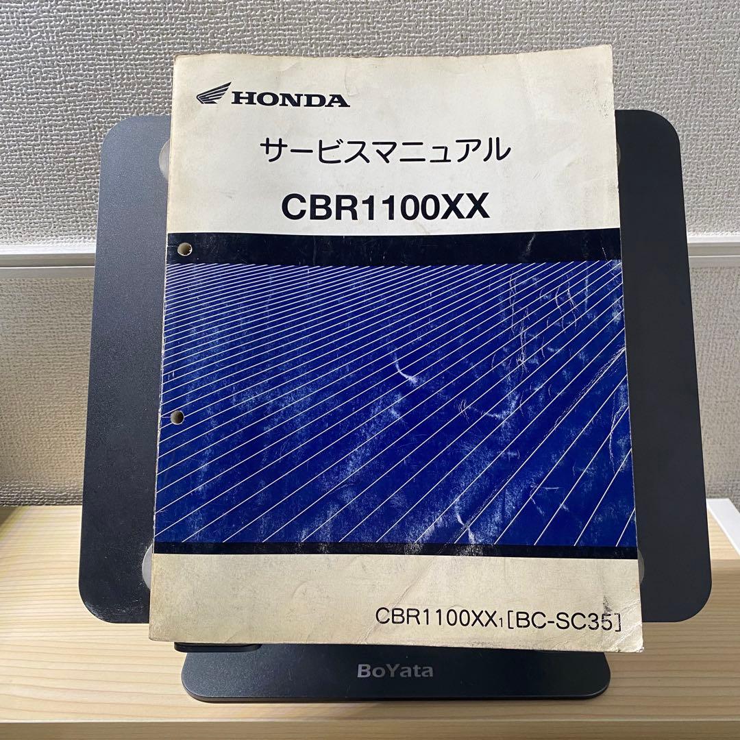 ホンダ　CBR1100XX SC35 サービスマニュアル