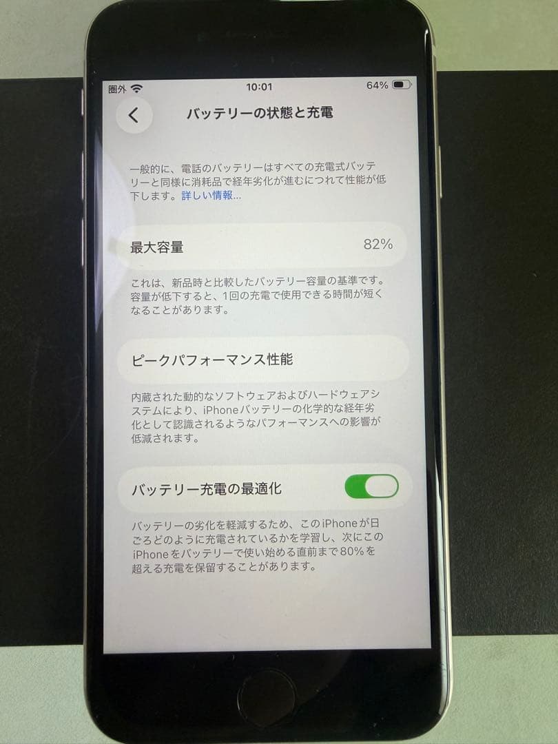 iPhoneSE3 128GB スターライトホワイト
