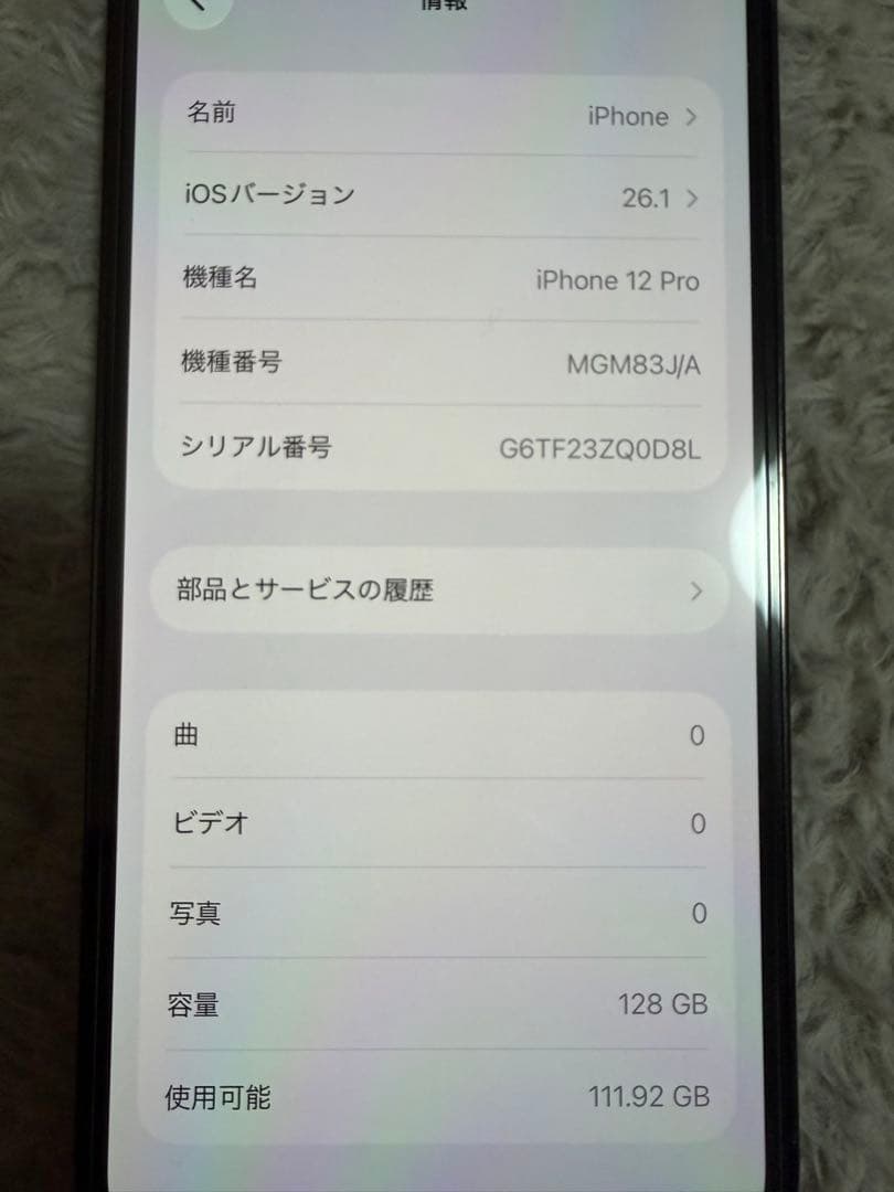 Apple iPhone 12 Pro 128GB パシフィックブルー