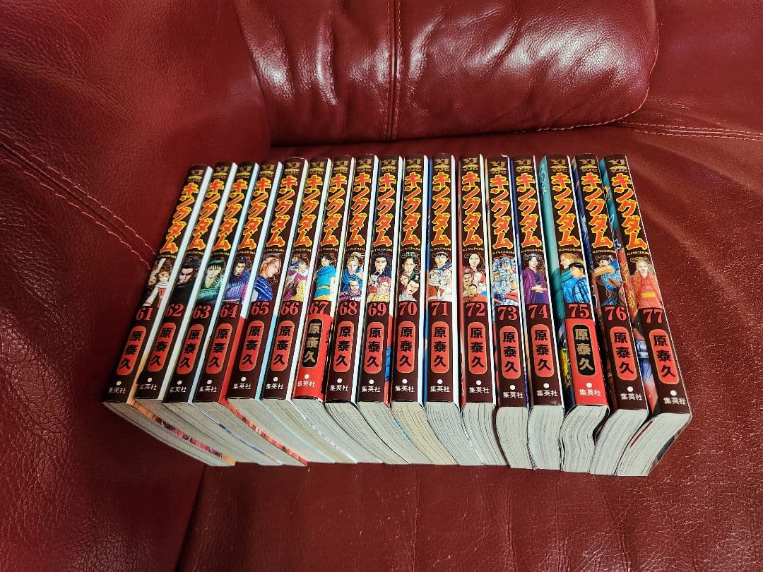 キングダム１～ 77巻　全巻セット
