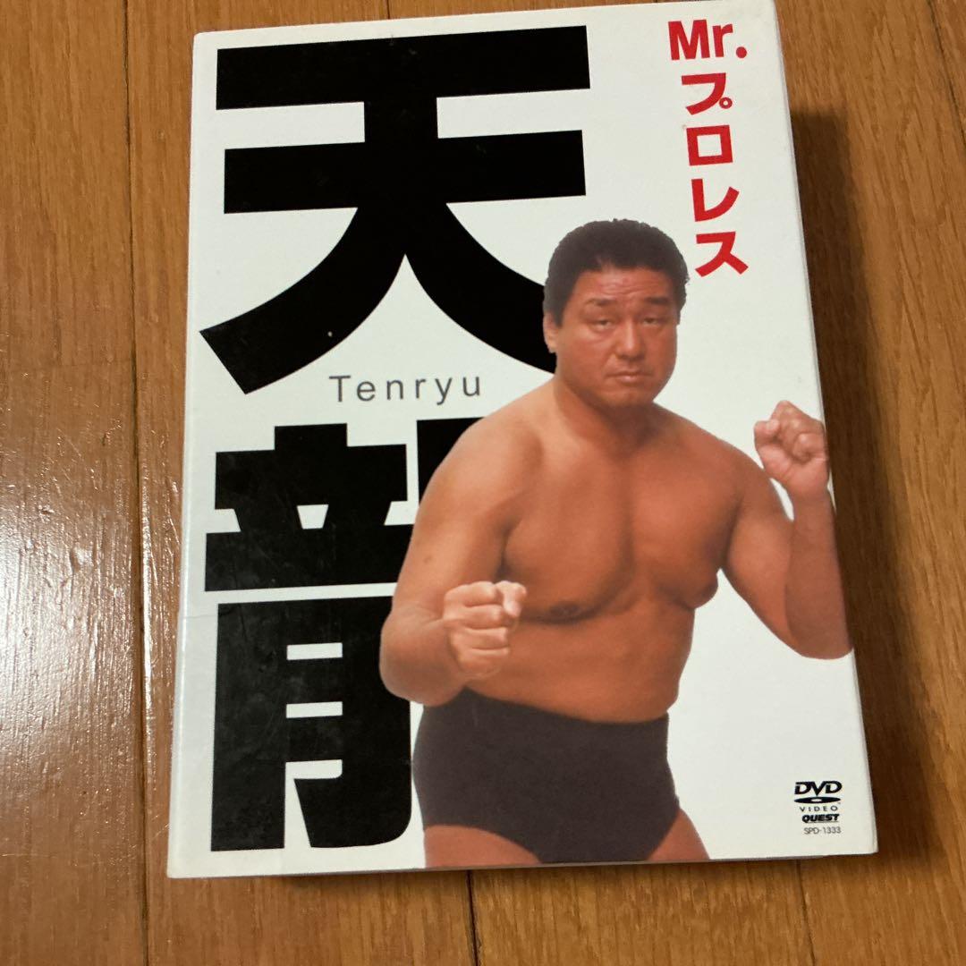Mr.プロレス 天龍源一郎 DVD・BOX