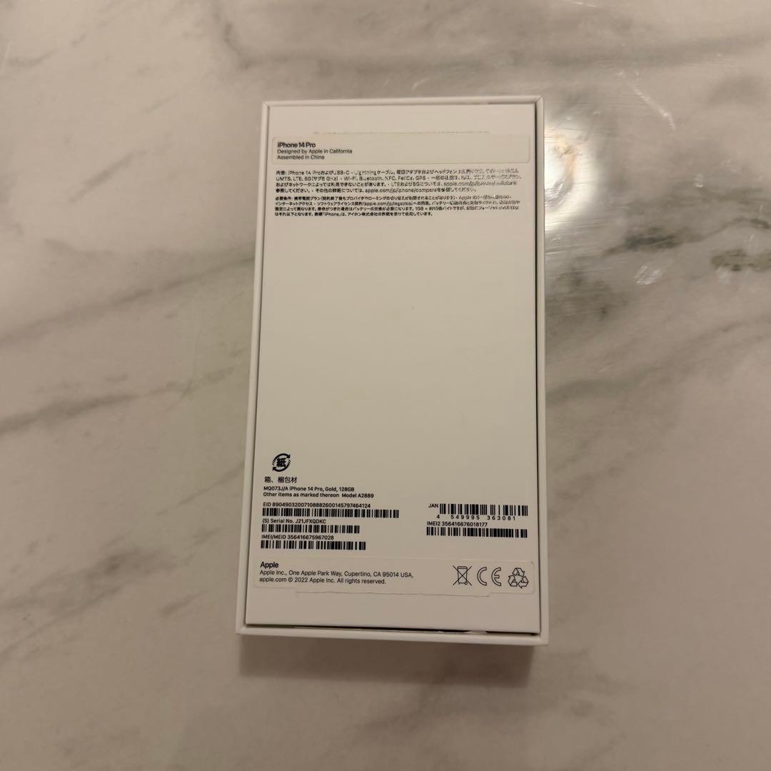 iPhone 14 pro ゴールド 128gb