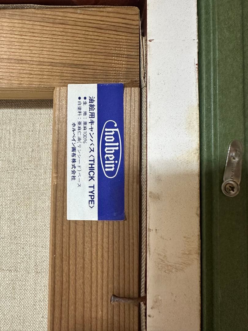 額縁　絵画油彩　Ｆ20号キャンバス　絵画　日本画　展覧会用　個展　美術品　ア-ト