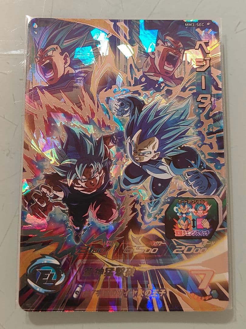 ベジータ　MM3-SEC