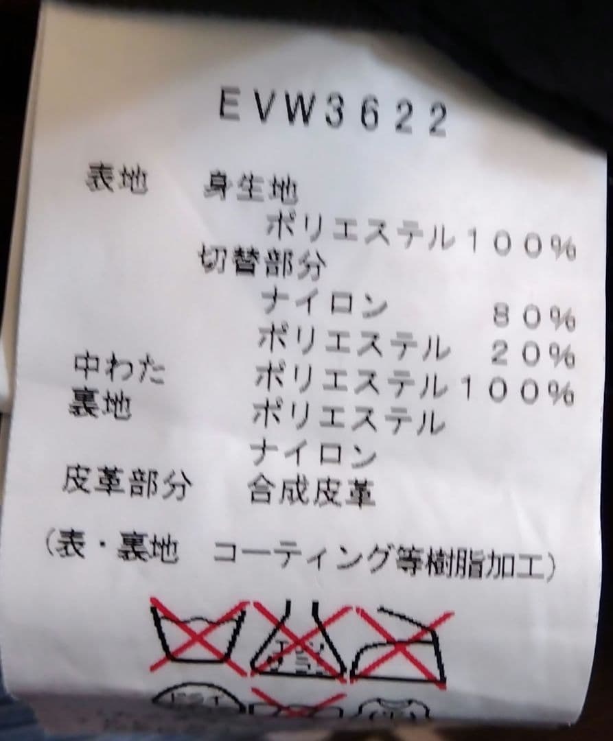 ESTIVO ウィメンズ スノーボードウェア （EVW1624/EVW3622）