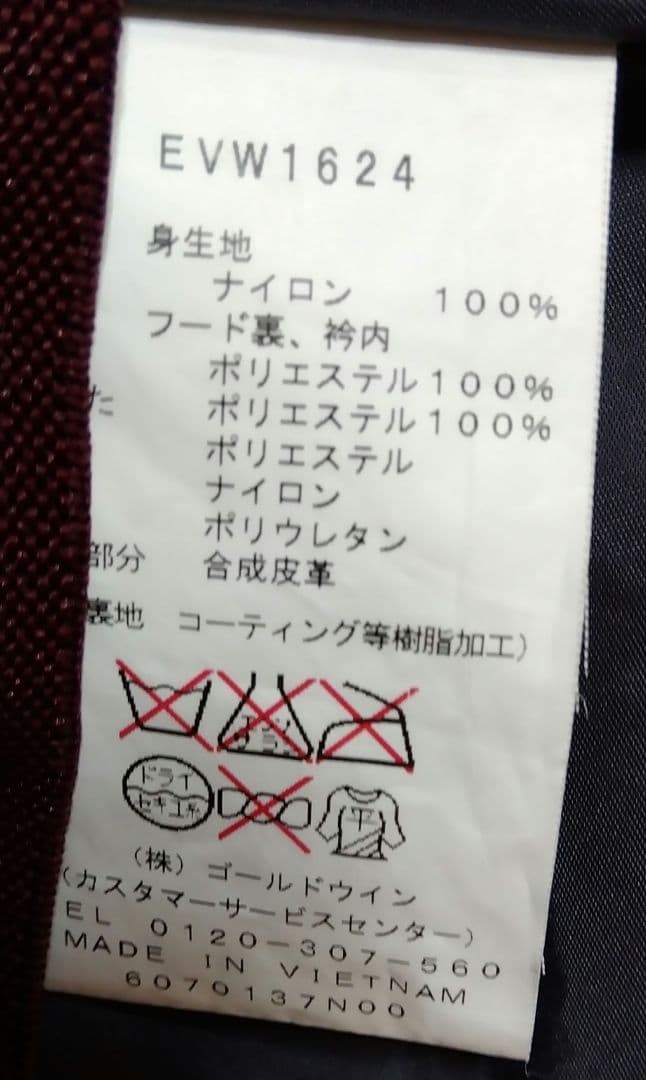 ESTIVO ウィメンズ スノーボードウェア （EVW1624/EVW3622）