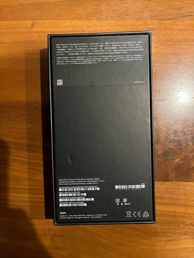 iPhone12 Pro Max 128GB おまけ有り