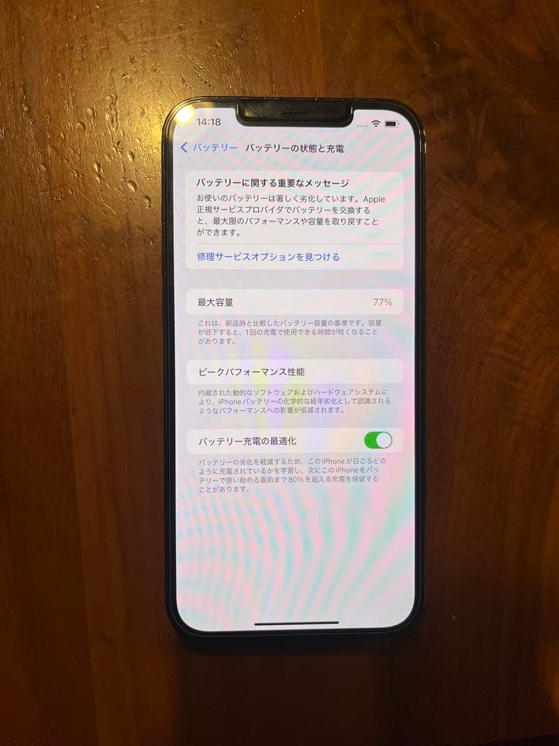 iPhone12 Pro Max 128GB おまけ有り