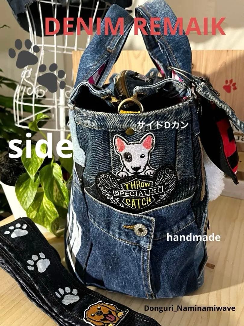 Bettyさまpagesになります❤️ワンちゃん2wayデニムトートデニムリメイク