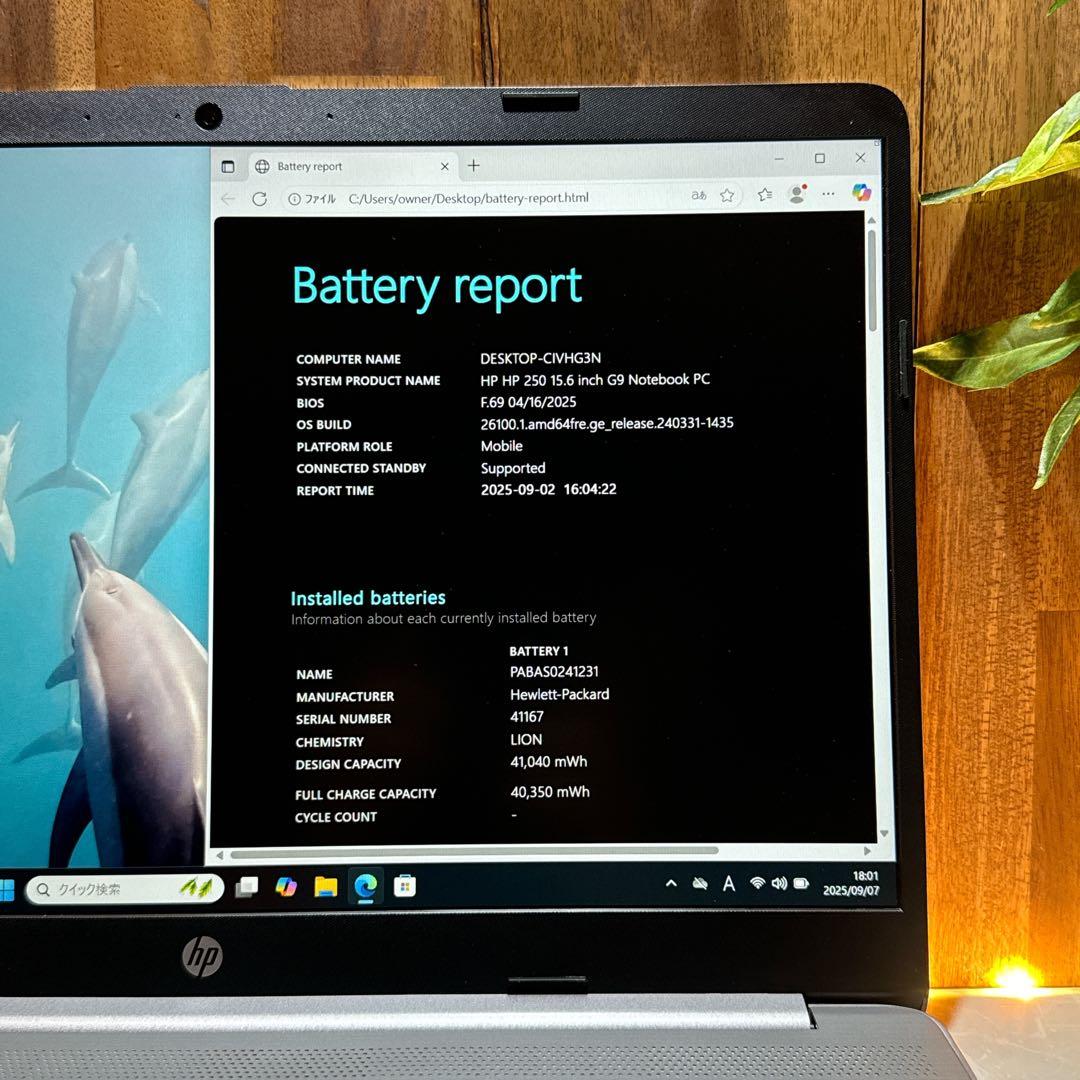 美品2024年製‼️HP 250 G9☘SSD256GB☘ノートパソコン