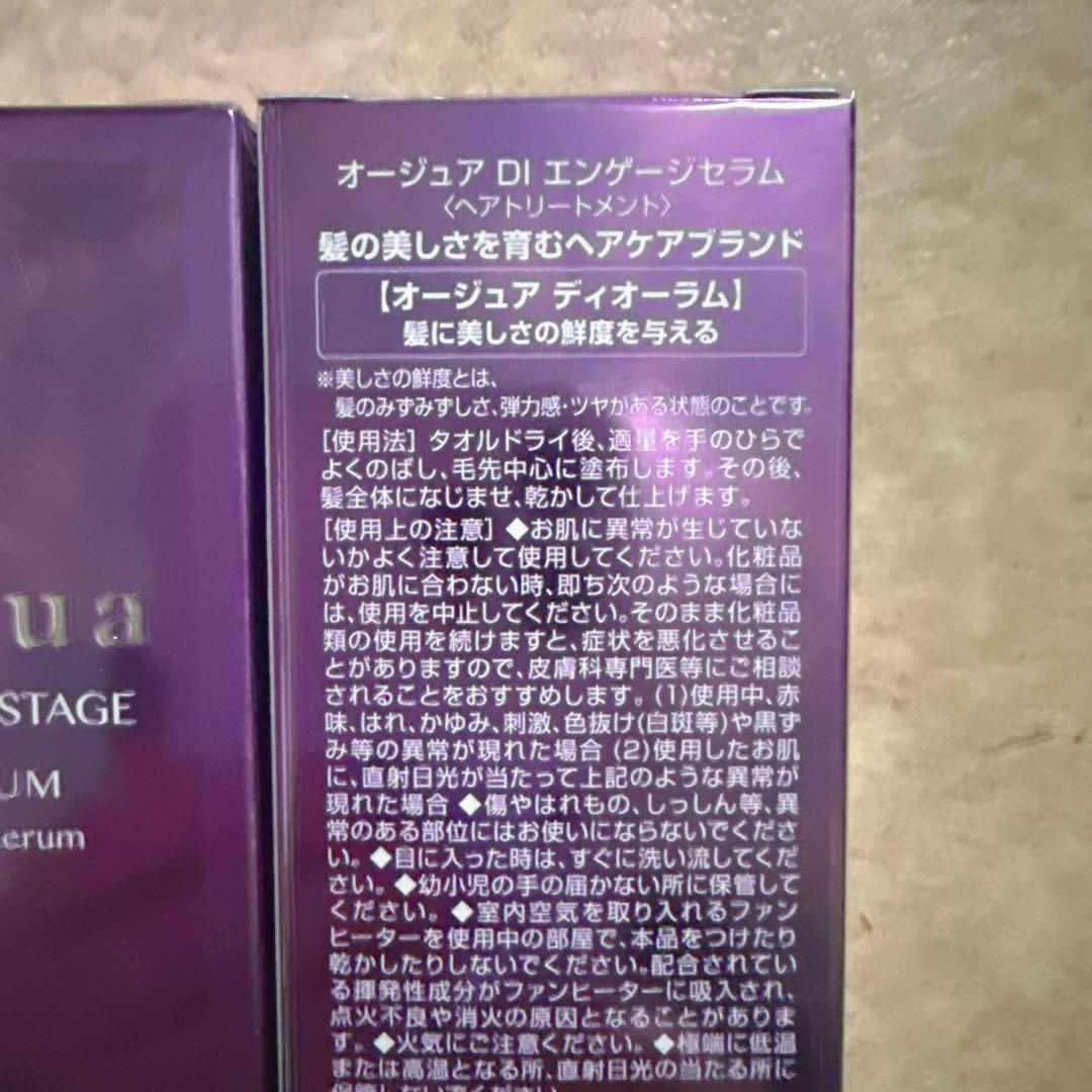 ミルボンオージュア DI ディオーラム エンゲージセラム(100mL)（ 3本）