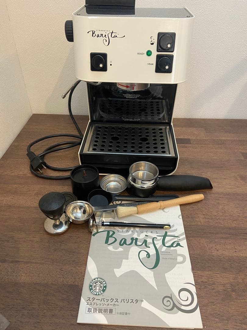 スターバックス バリスタ エスプレッソメーカー