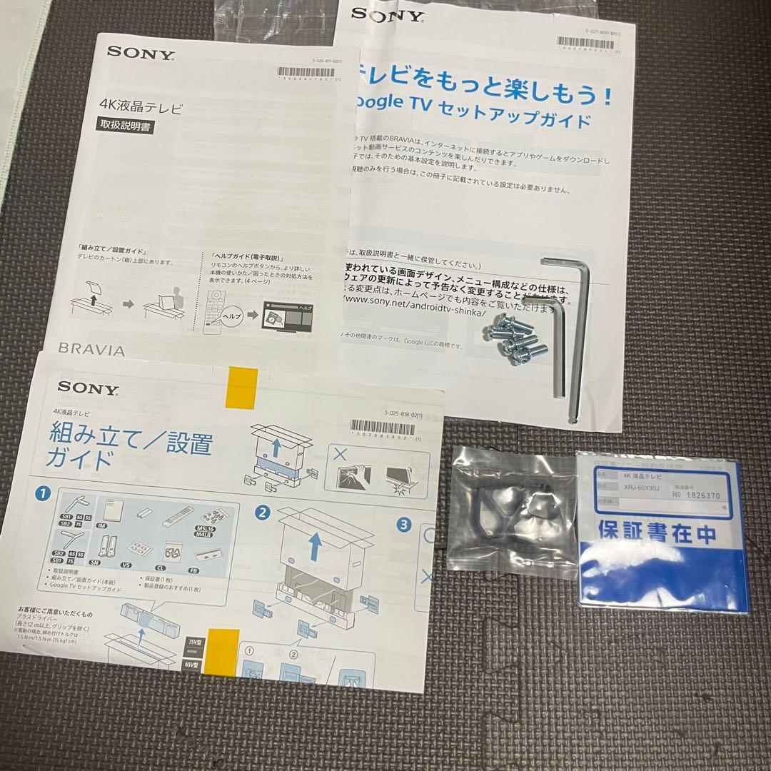 SONY BRAVIA 4K液晶テレビ 65v型 XRJ-65X90J 21年製