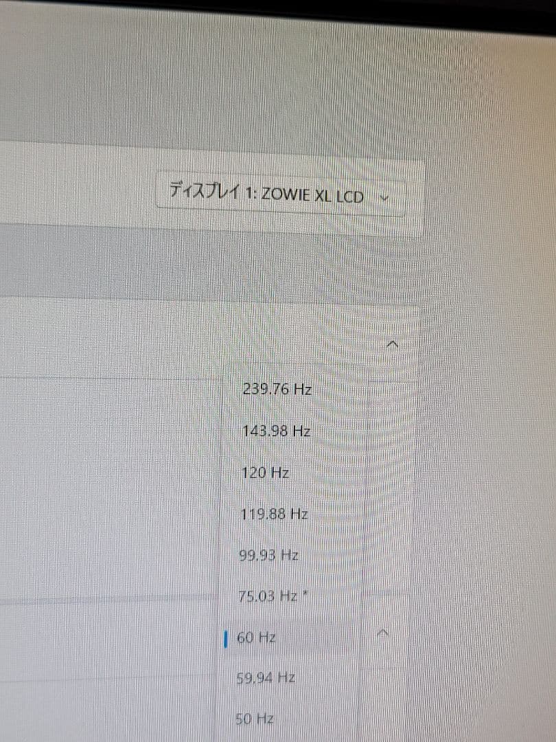 数量限定　美品　BenQ XL2546S 240Hz ゲーミングモニター