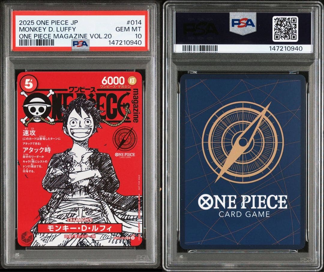 ワンピースマガジン　モンキー・Ｄ・ルフィ　PSA10