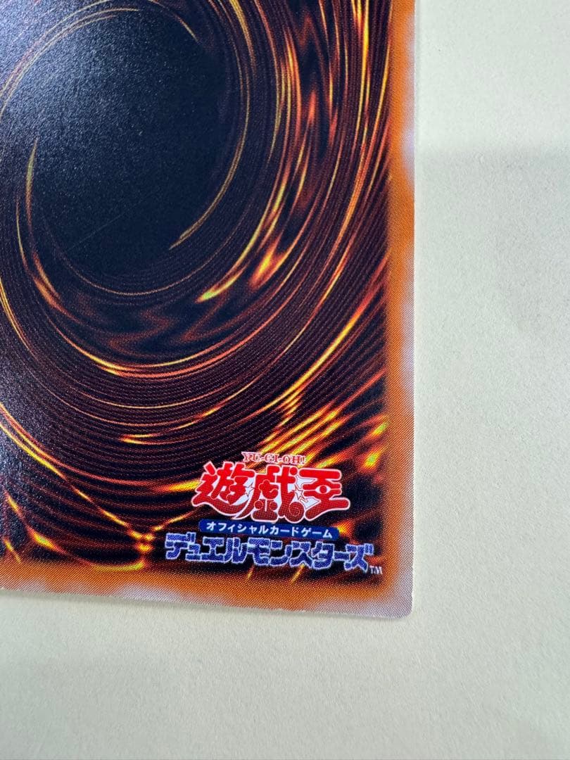遊戯王　ブラックデーモンズドラゴン　レリーフ　アルティメット　レア