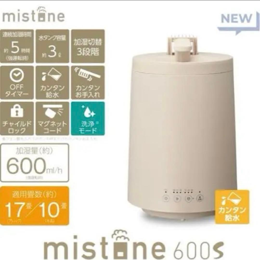 ドウシシャ　加湿器　冬　乾燥　新品