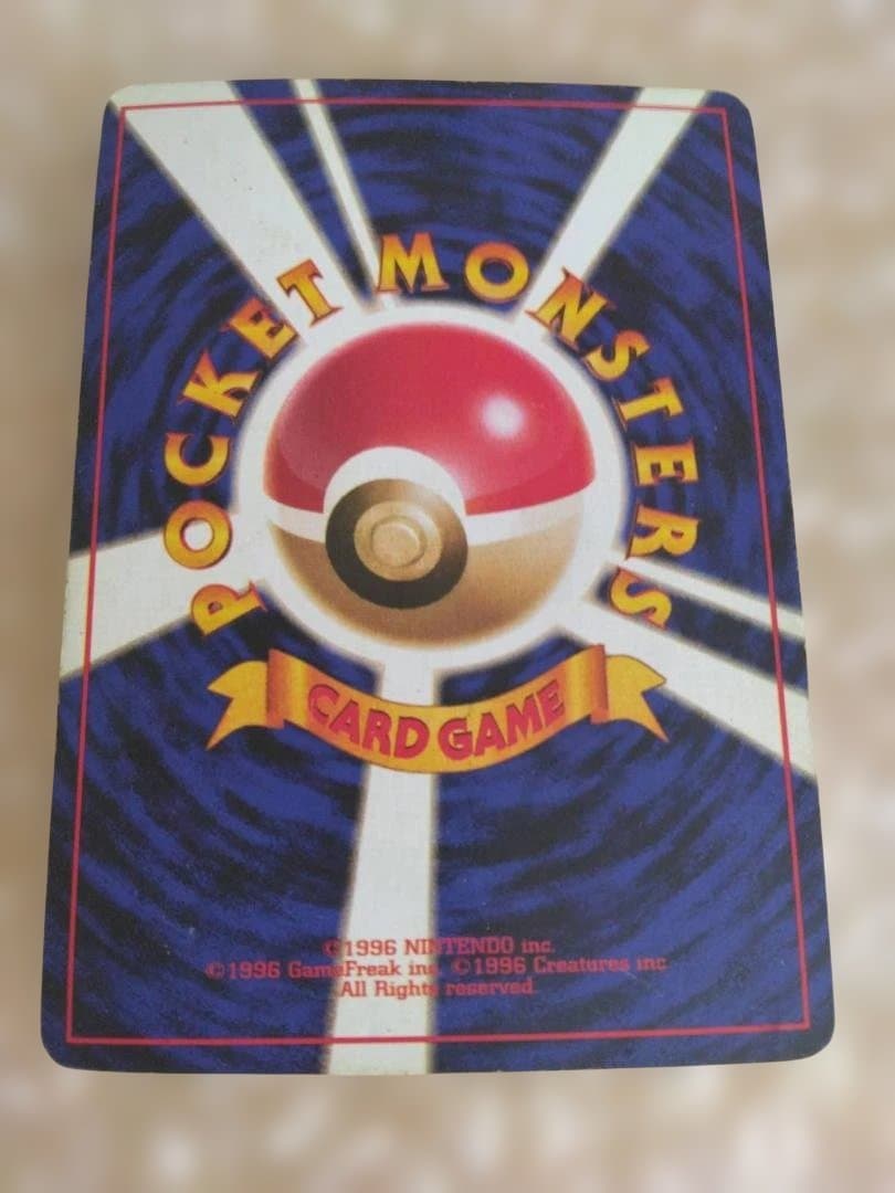 ま*か様 ライチュウ　【旧裏 初版 マークなし】