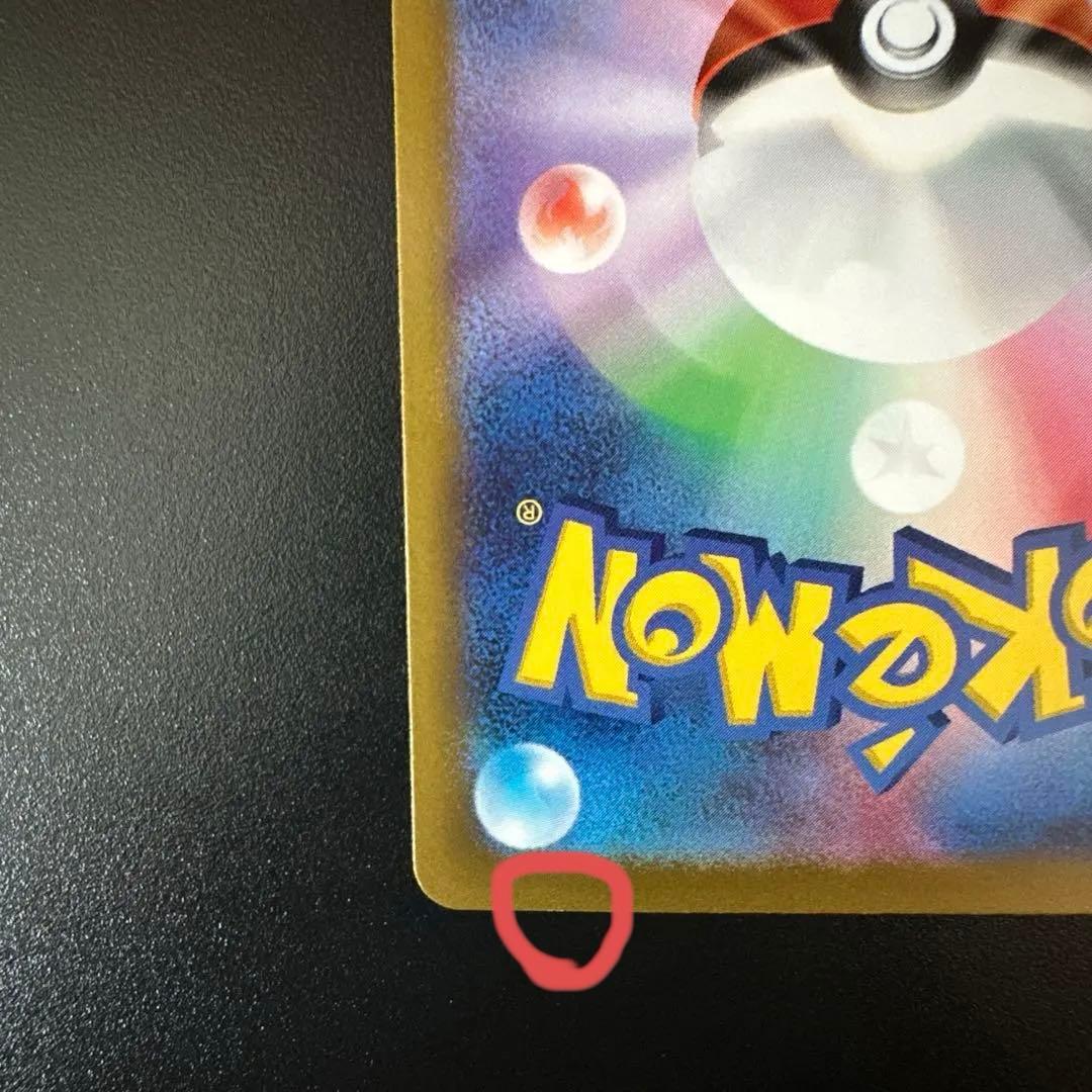 ナンジャモsar sv2d 096/071 クレイバースト