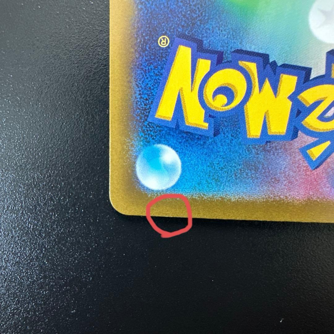 ナンジャモsar sv2d 096/071 クレイバースト