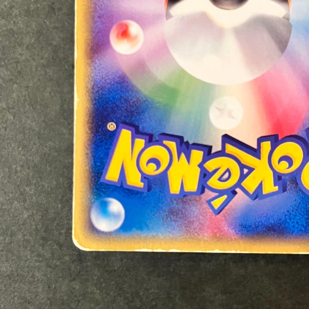 ブラッキー PROMO P - eプロモカード 025/P