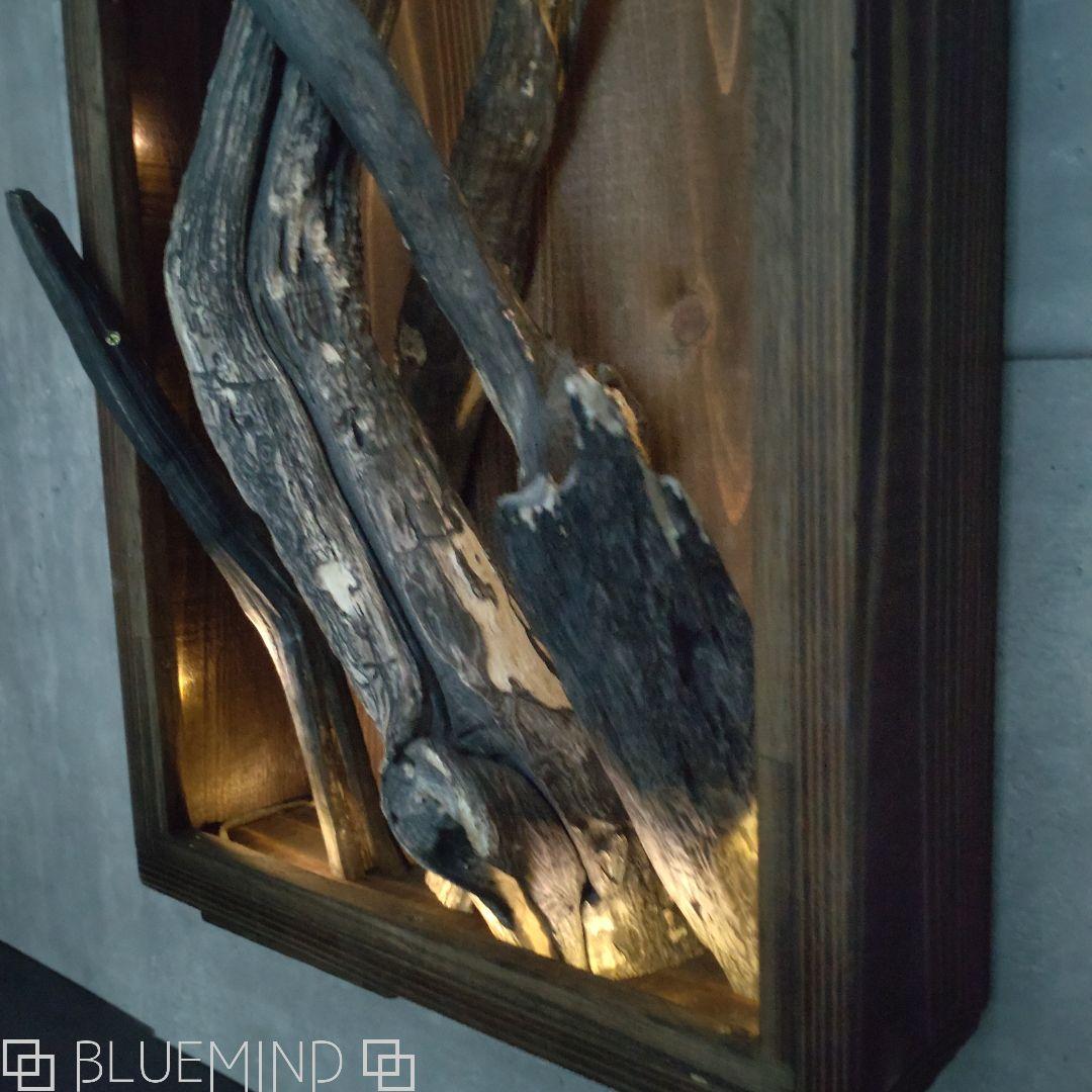 No.1229 黒流木の照明付きオブジェ 流木インテリア